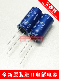 ELNA伊娜 进口音频发烧电容25V2200UF 12.5X25 RE3蓝袍 替16V