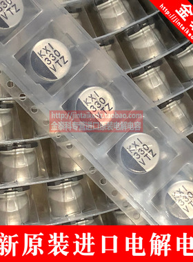 5只 红宝石35V330UF TZV 进口贴片电解电容 35TZV330M10X10.5