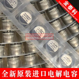 进口贴片电解电容 TZV 35TZV330M10X10.5 红宝石35V330UF 5只