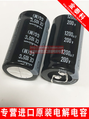 尼吉康电解电容200V1200UF 25X45 GG系列105度 NICHICON 替1000UF