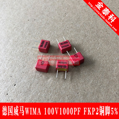 10只德国WIMA威马1000PF/100V FKP2铜脚发烧薄膜电容/1nF/102PF