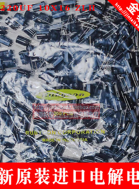 日本红宝石电解电容 50v220UF 10X16 ZLH高频低阻 长寿命RUBYCON