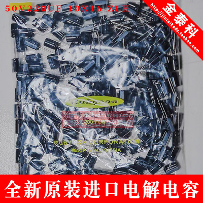 日本红宝石电解电容 50v220UF 10X16 ZLH高频低阻 长寿命RUBYCON