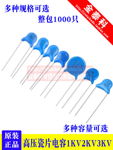 1KV 2KV 3KV高压瓷片电容101/221/471/102/222/472/103 470PF10NF