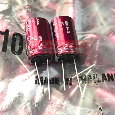 2200UF 35V 日本伊娜 ELNA 音频电容 35V2200UF 16X25 RA3紫红袍