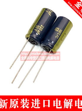 松下FC 电解电容50V220UF 10X20 蓝金 PANASONIC 低阻ESR高频电容