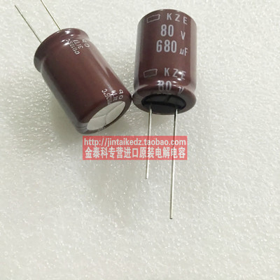 黑金刚电解电容80V680UF 18X25 KZE棕色105度日本化工替680UF63V