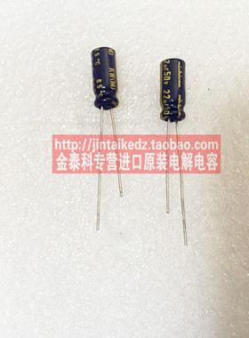 进口音频发烧电解电容 50V22UF KW黑金 5X11 尼吉康 NICHICON
