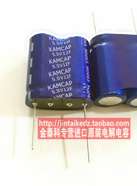 台产凯美KAMCAP 法拉电容5.5V12F 行车记录仪使用 12F 5.5V组合型