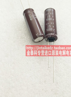 NIPPON 电解电容25V1000UF 10X30 KY棕色长寿命105度 黑金刚NCC