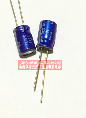ELNA音频发烧电解电容16V330UF 8X12 RE3蓝袍85度 330UF16V伊娜