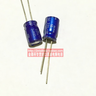 ELNA音频发烧电解电容16V330UF 8X12 RE3蓝袍85度 330UF16V伊娜