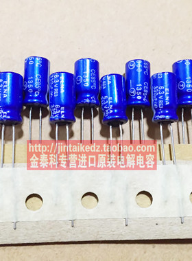 10只 ELNA伊娜 6.3V330UF 6.3X11 RE3 进口音频发烧电容蓝袍85度