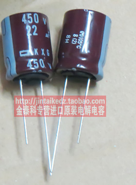 黑金刚450V22UF 16X20 KXG电解电容22UF 450V长寿命