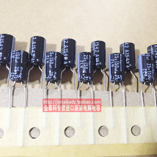 日本红宝石电解电容 6.3X11 ZLH长寿命105度 替150UF16V 25V150UF