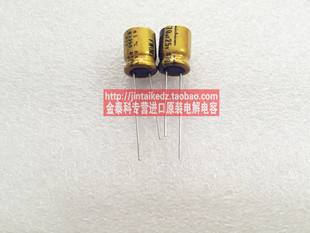 尼吉康NICHICON 进口音频发烧电容25V470UF 10X12.5 FW黄金色