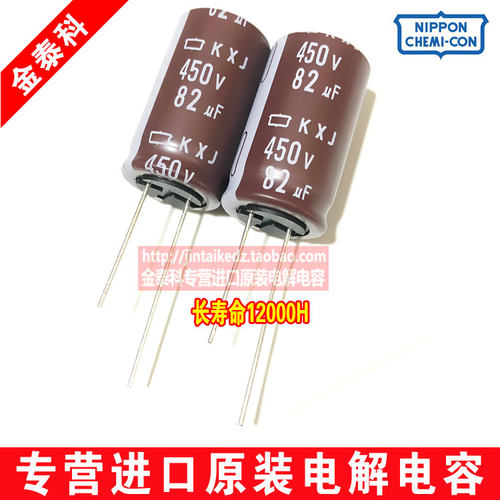 日本化工黑金刚电解电容400v