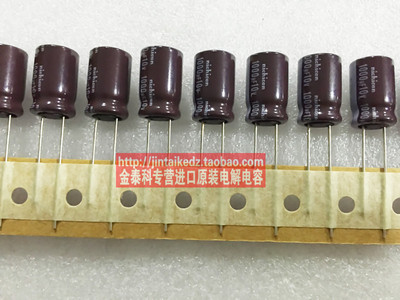 进口尼吉康电解电容10V1000UF 10X16 PW长寿命 棕色105度NICHICON