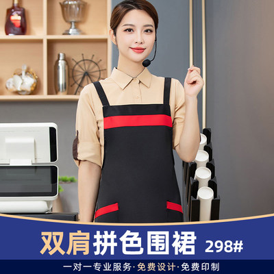 定制围裙DIY双肩H背印字logo火锅店奶茶咖啡店超市服务员餐厅围腰