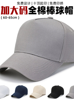 定制棒球帽五片纯棉高顶帽鸭舌帽印制刺绣休闲男女春秋弯檐工作帽