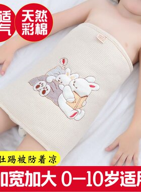 儿童睡觉护肚围防踢被防着凉彩棉