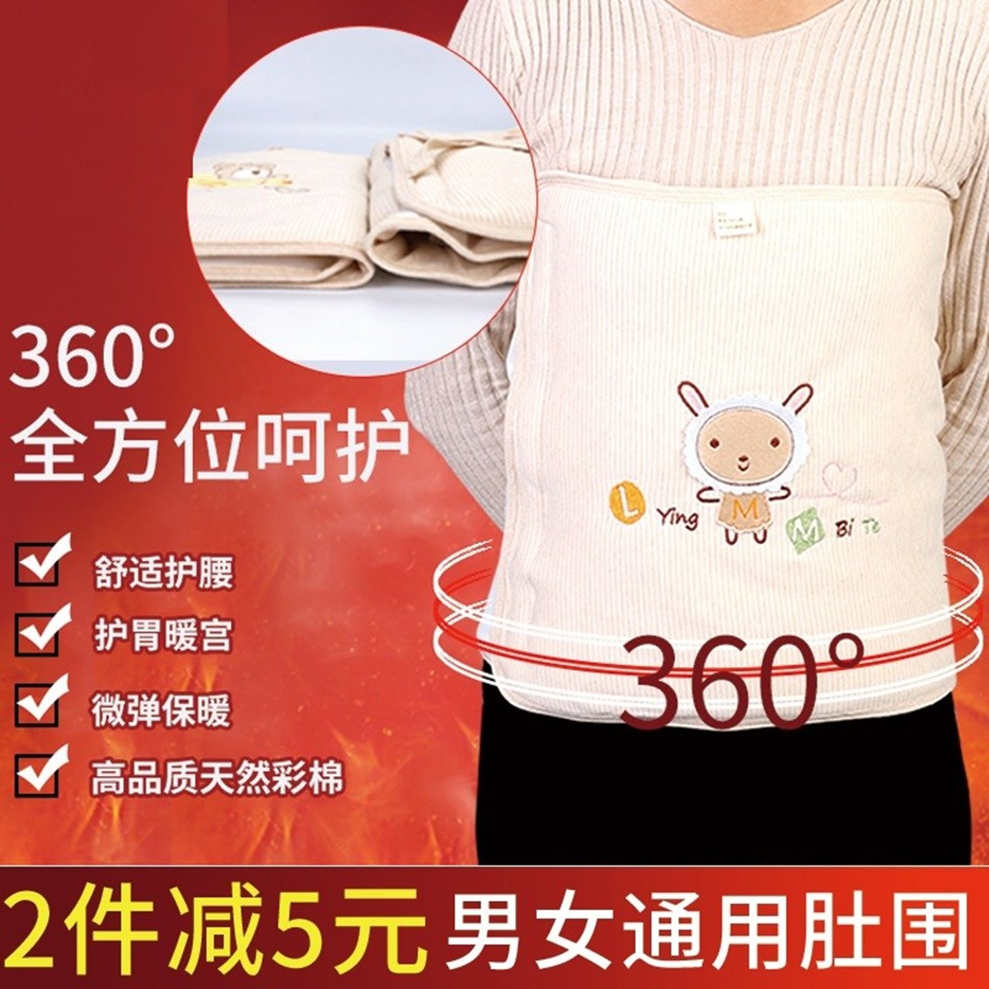 成人护肚腰带孕妇护肚子神器纯棉保暖大人男女空调房暖腹肚围夏季