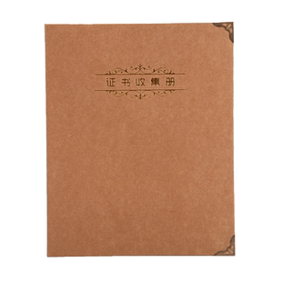 证书收集册a4大小学多页多功能奖状儿童个性创意获奖证书收藏资料册美术书法作品营业执照琴谱出生证明收纳册
