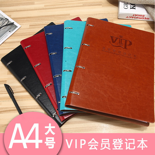如晨spa顾客管理美发信息档案本