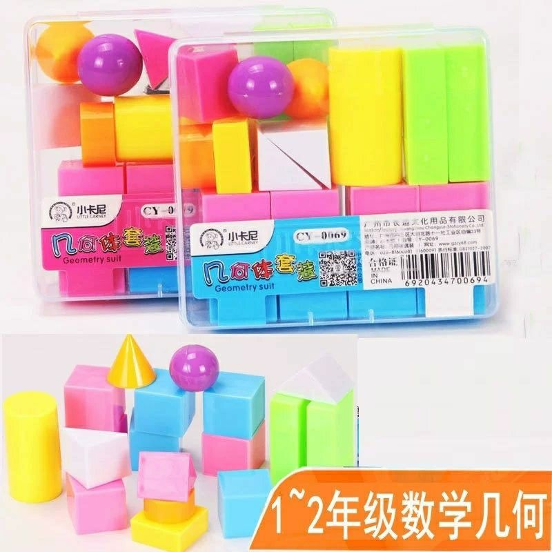 小卡尼数学教具几何体全套教具数学正方体认识立体几何图形模型
