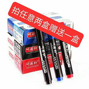 听雨轩1120油性单头记号笔大头笔物流箱标记笔包装笔CD光盘笔包邮