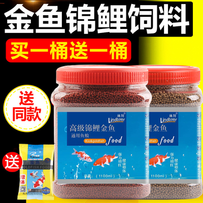 上浮鱼食小颗粒增色鱼粮小型鱼