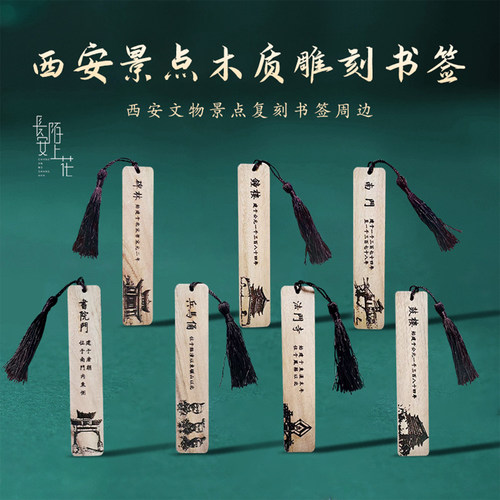 西安旅游文创纪念品兵马俑钟楼鼓楼大雁塔景点木质书签手工雕刻
