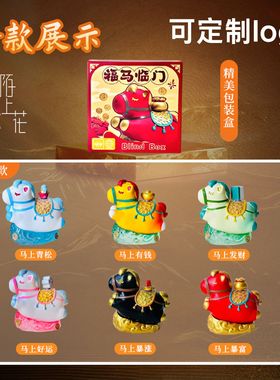 西安文创纪念品唐小马摆件盲盒