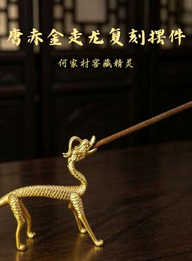 西安旅游文创纪念品唐赤金走龙铜摆件文物复刻伴手礼博物馆龙摆件