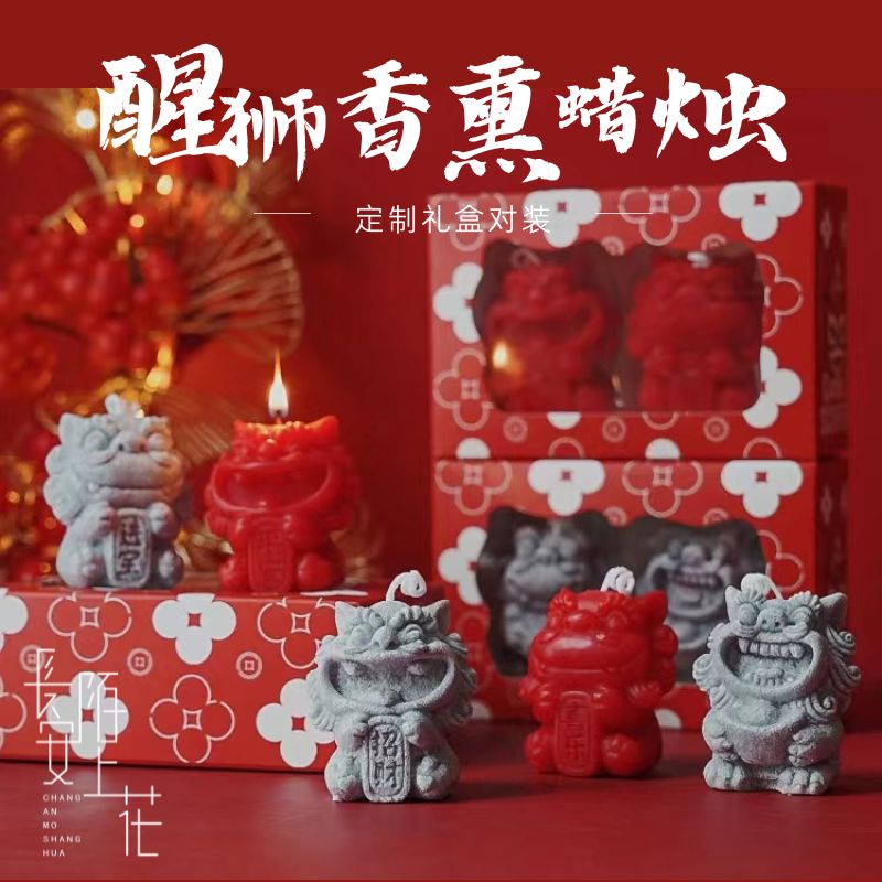 中华醒狮香薰蜡烛对装礼盒装礼物图片