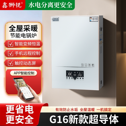 超导体电锅炉家用采暖炉220V通用380V三相电加热管地暖商场小G16