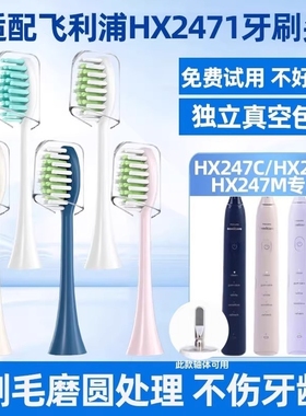 适配飞利浦电动牙刷头HX2411/HX241P/HX241G/HX2418/HX241G/241Y