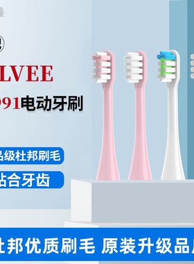 法国VLVEE无线充电电动牙刷头卡入式替换头软毛护龈成人适配VE991