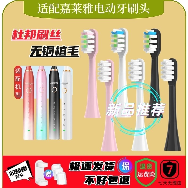 替换福派电动牙刷头A6plus/A6splus声波fupai/A8Q1儿童通用嘉莱雅