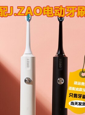 适配京东京造电动牙刷头X8/R3/JZTBW01/jztbb02替换头N5X8极物