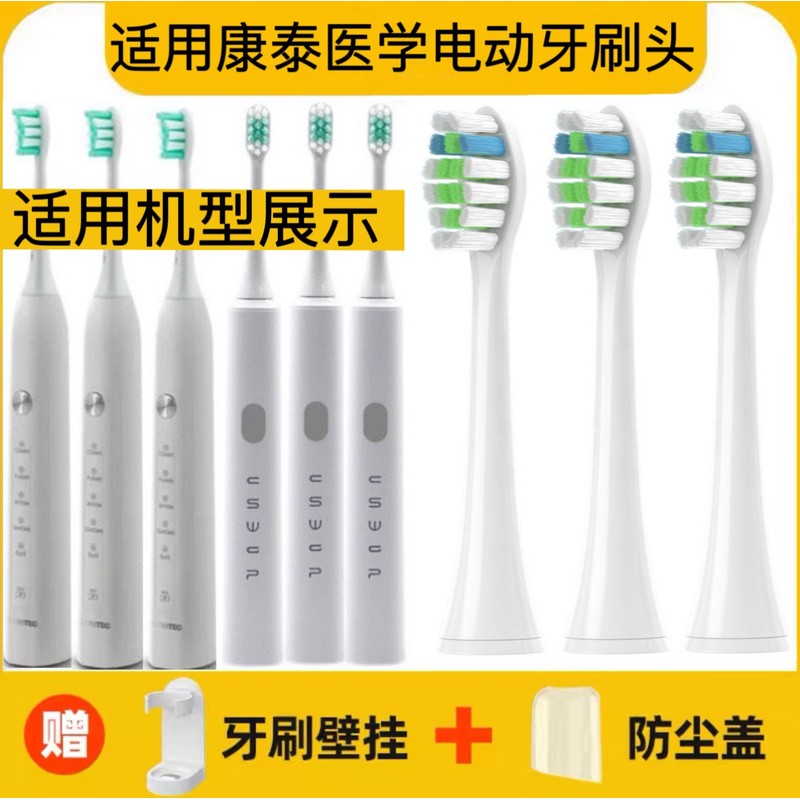 适用Contec康泰医学电动牙刷头KTA02 U4/RL1316清洁成人替换软毛