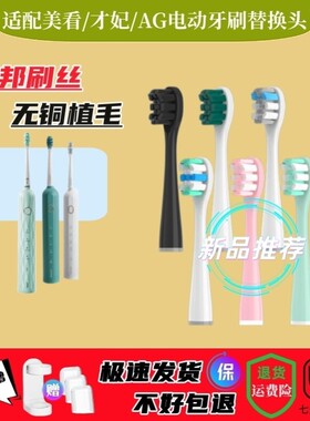 通用usmile电动牙刷头AG/Y1/HS/CFCF/才妃替换Mcomb美看软毛款