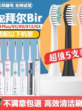 适配teez齿道G3电动牙刷头G1/Teeth Road/T1-1/K5s-1/A8拜尔