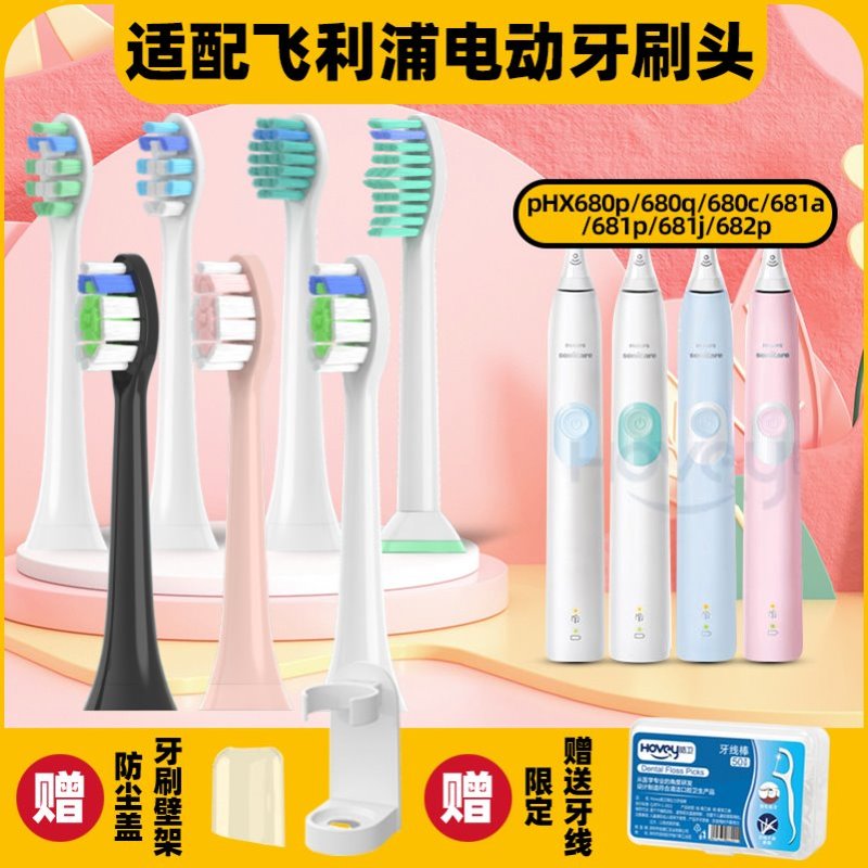 适配飞利浦电动牙刷头HX9382/74/9382/68/9382/54菲利普