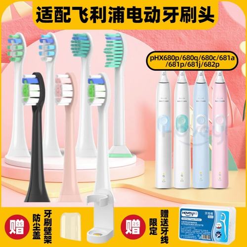 适配飞利浦电动牙刷头HX9382/74/9382/68/9382/54菲利普