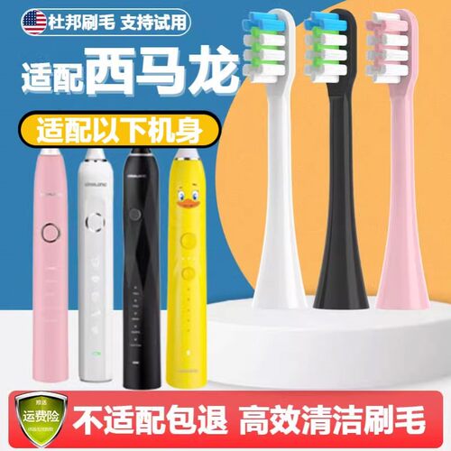 适配西马龙ximalong电动牙刷头U2ZR503/501T5T6PROT7T2T1儿童