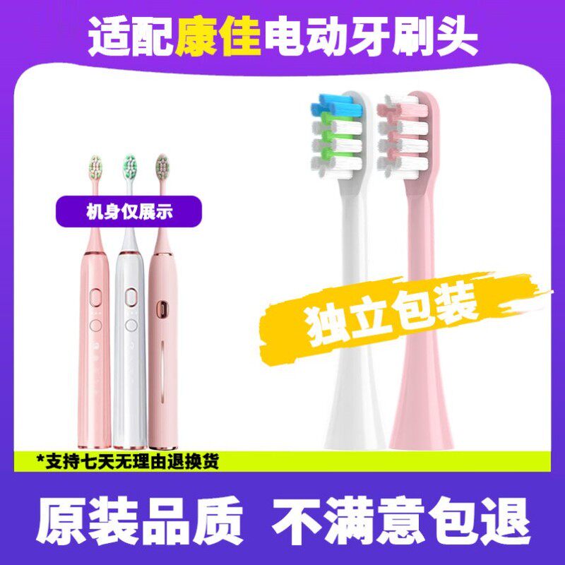 适配KONLK康佳电动牙刷头成人情侣通用替换头杜邦柔软刷毛5支装