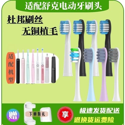 适用sakypro舒克宝贝儿童电动牙刷头B2通用B32舒客sakykids软毛