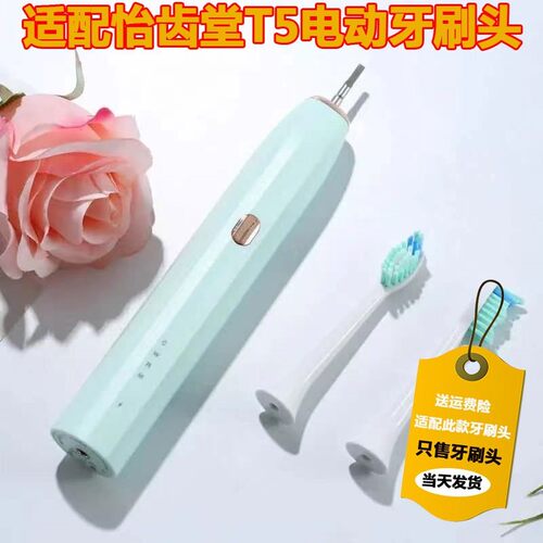 适配怡齿堂T5电动牙刷 驰博达爱尔创UPCERA欧仕曼B88沃丁S2刷头