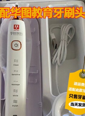 适配UFU/Klinda电动牙刷头阿尔法Proalpha华图教育CK177Danmi替换